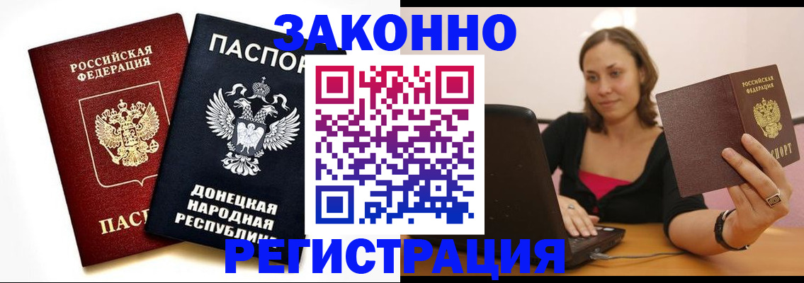 прописка паспорт в Карабулаке