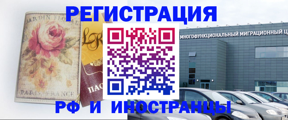 прописка законно в Карабулаке