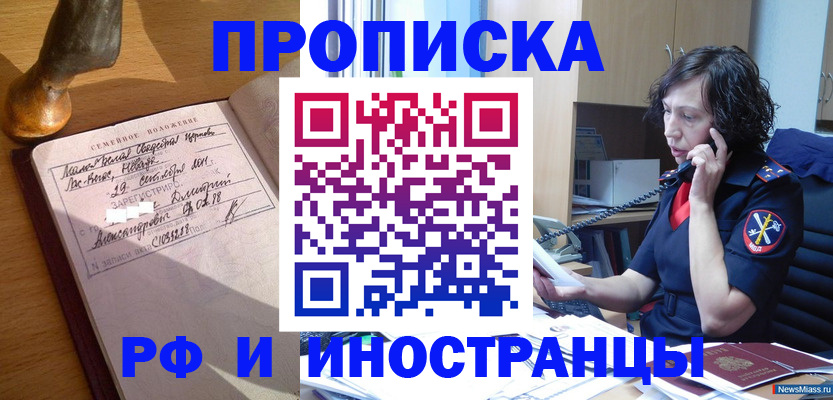 прописка для военкомата в Карабулаке