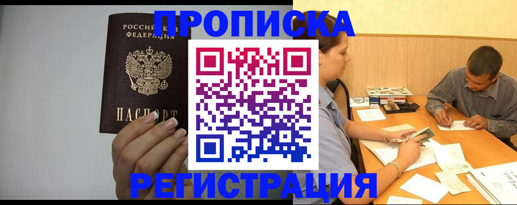 прописка иностранных граждан в Карабулаке