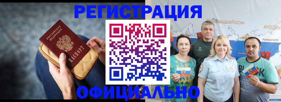 прописка гарантия в Карабулаке