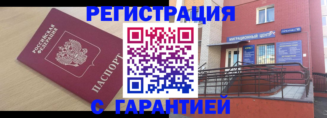 миграционный учет в Карабулаке